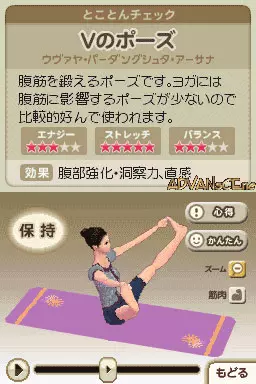 Image n° 3 - screenshots : Doko Demo Yoga